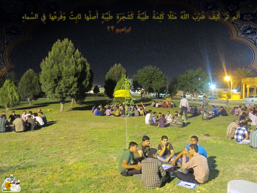 halgheh_park