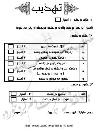 pass14