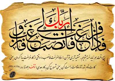 کار بدون وقفه