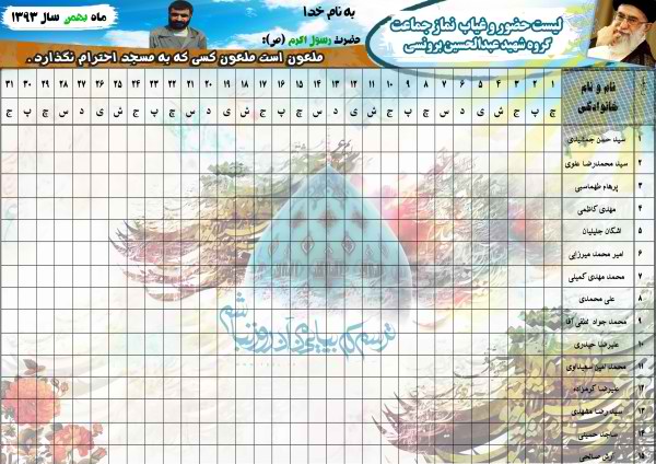 فرم حضور و غیاب حلقه