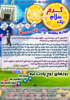 دعوت-نامه