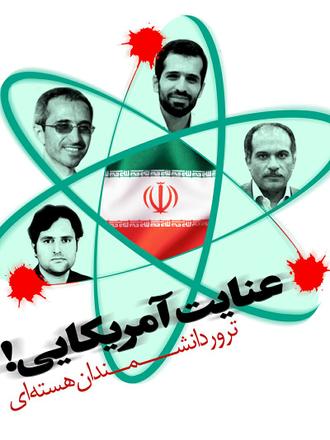 عنایت آمریکایی