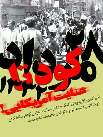 عنایت آمریکایی