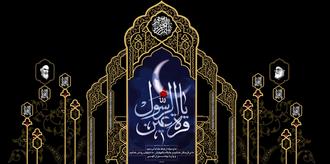 baner-fatemieh2