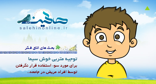 خوش سیما