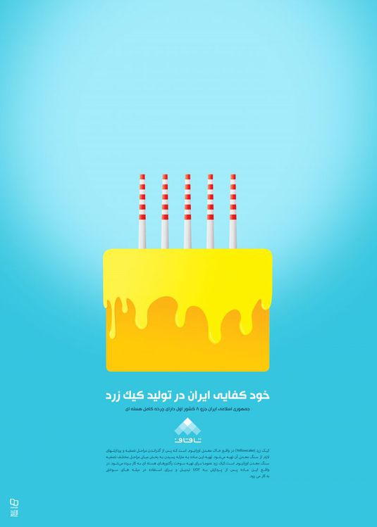 اقتدار جمهوری اسلامی ایران