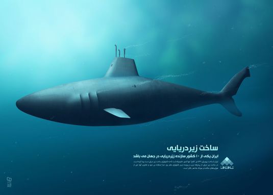 اقتدار جمهوری اسلامی ایران