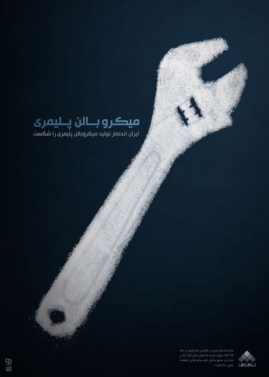 اقتدار جمهوری اسلامی ایران