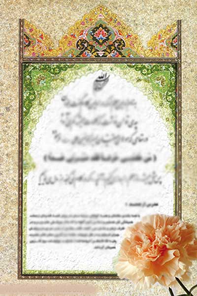 متن تقدیرنامه اداری و دانش آموزی