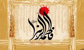 fatemeh