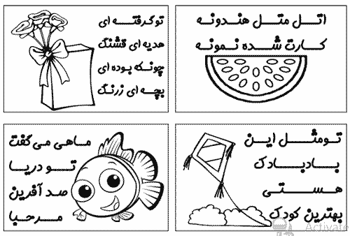 کارت تشویقی