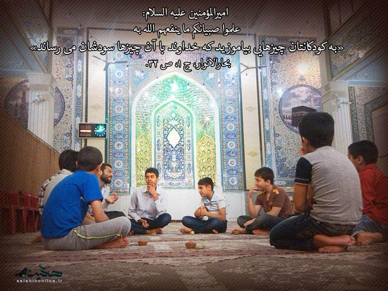 عکس پوستر حلقه صالحین