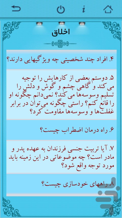 ask.quran2