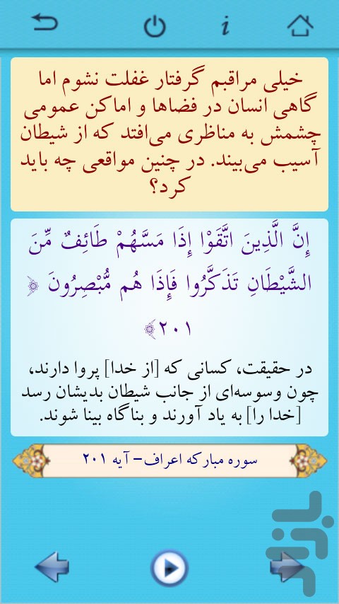 ask.quran3