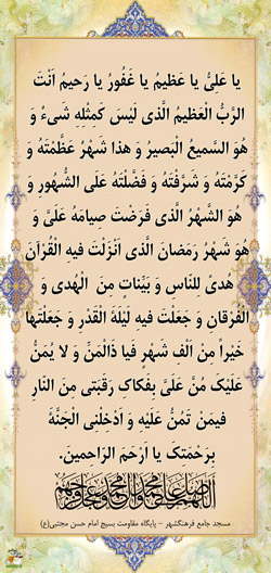 doa-ramazan