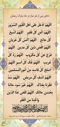 doa-ramazan2