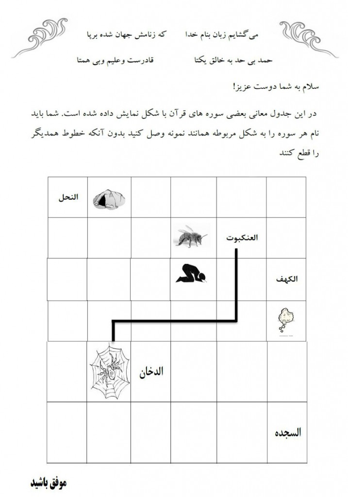 jadval