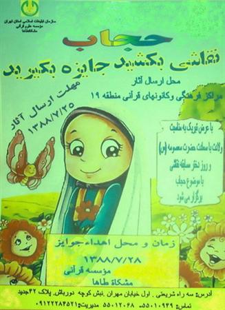 مسابقه نقاشی
