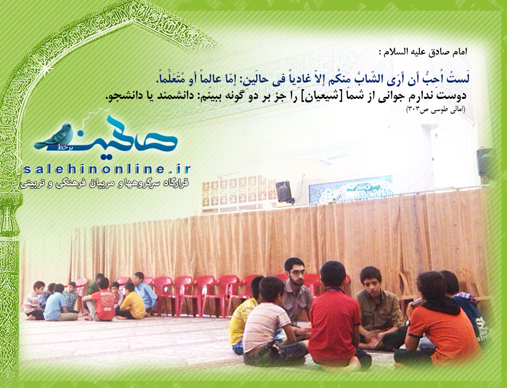 poster-salehin