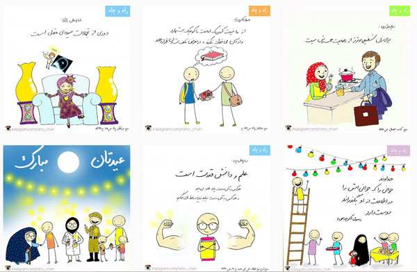 مجموعه پوسترهای زیبای راه و چاه