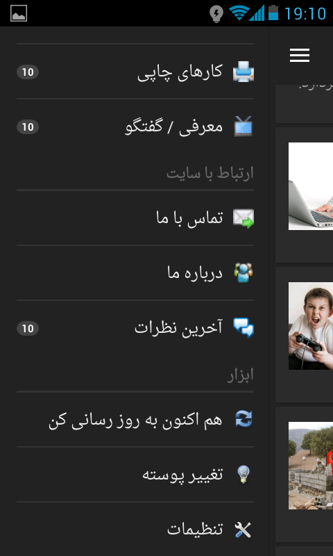 salehinonline_apk_screenshot1