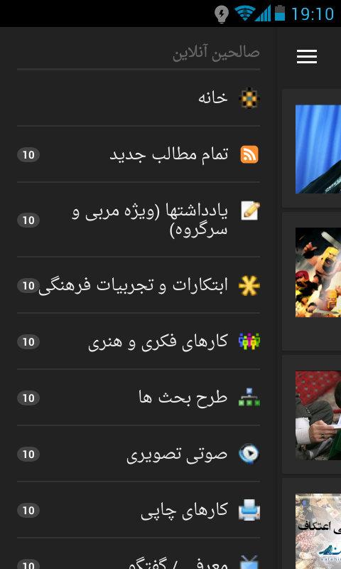 salehinonline_apk_screenshot2