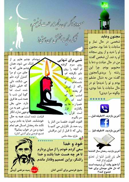nashriehmehrab