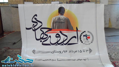 گزارش تصویری اردوی جهادی