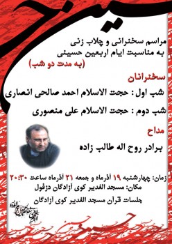 elamie_moharami