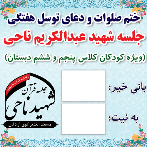 khatm salavat