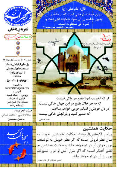 mehrab3