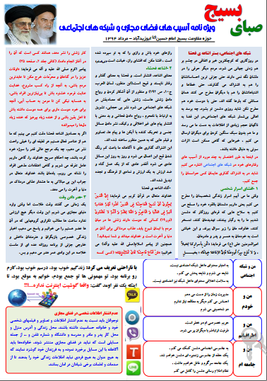 sabayebasij