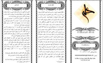 brochghadir