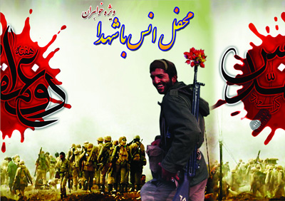 daavat-shohada