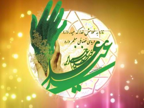 ghadir