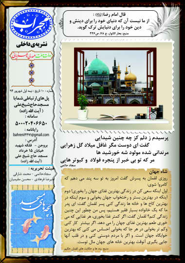 mehrab1
