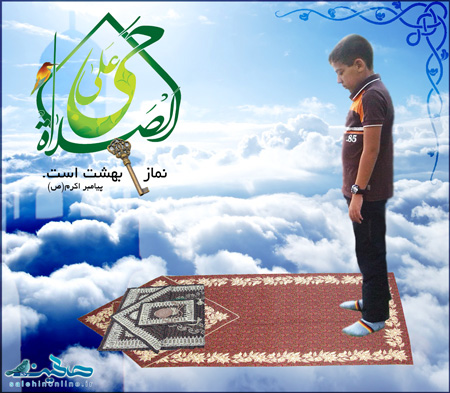 namazpray3