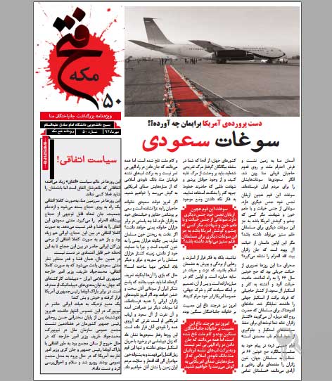 fath-nashrieh
