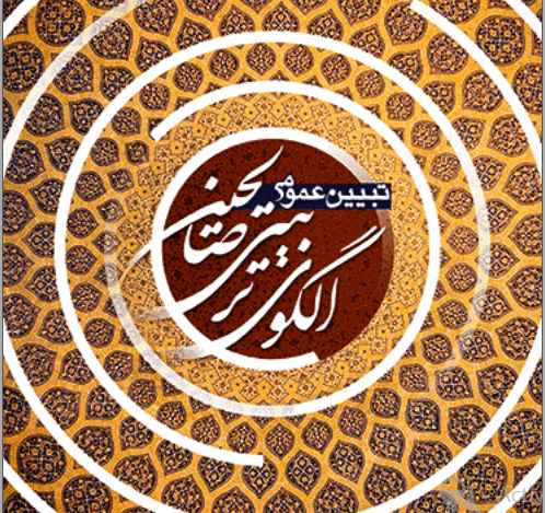 salehin-