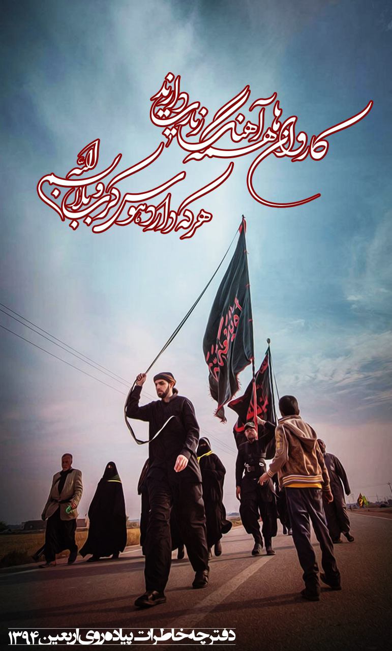 daftarcheharbaeen