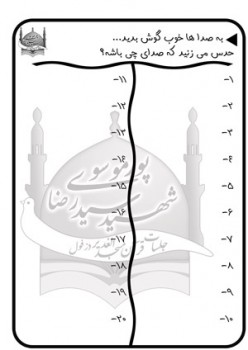 khalaghiat seda