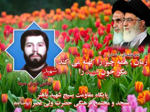 پاورپوینت شهدا