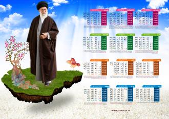تقویم مذهبی و فرهنگی 95-1