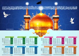 تقویم مذهبی و فرهنگی 95-4